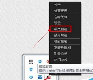 经验分享搜狐影音中实行检测网速的图文讲解。