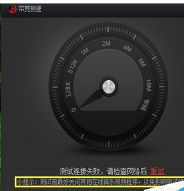经验分享搜狐影音中实行检测网速的图文讲解。