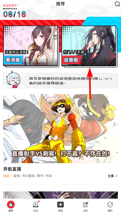 经验分享波洞app的使用教程。