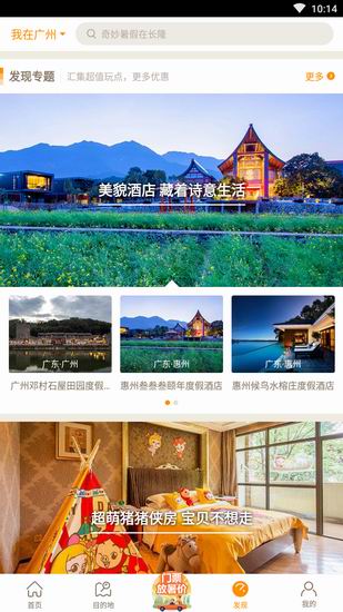 经验分享要出发周边游预定旅游套餐步骤介绍。