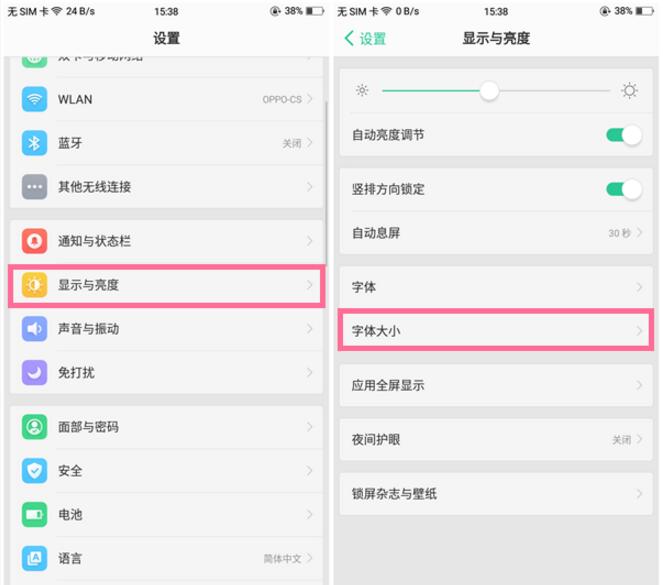 经验分享oppoa83中放大文字的具体图文讲解。