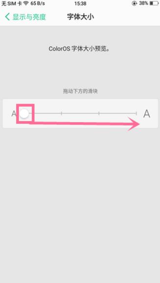 经验分享oppoa83中放大文字的具体图文讲解。