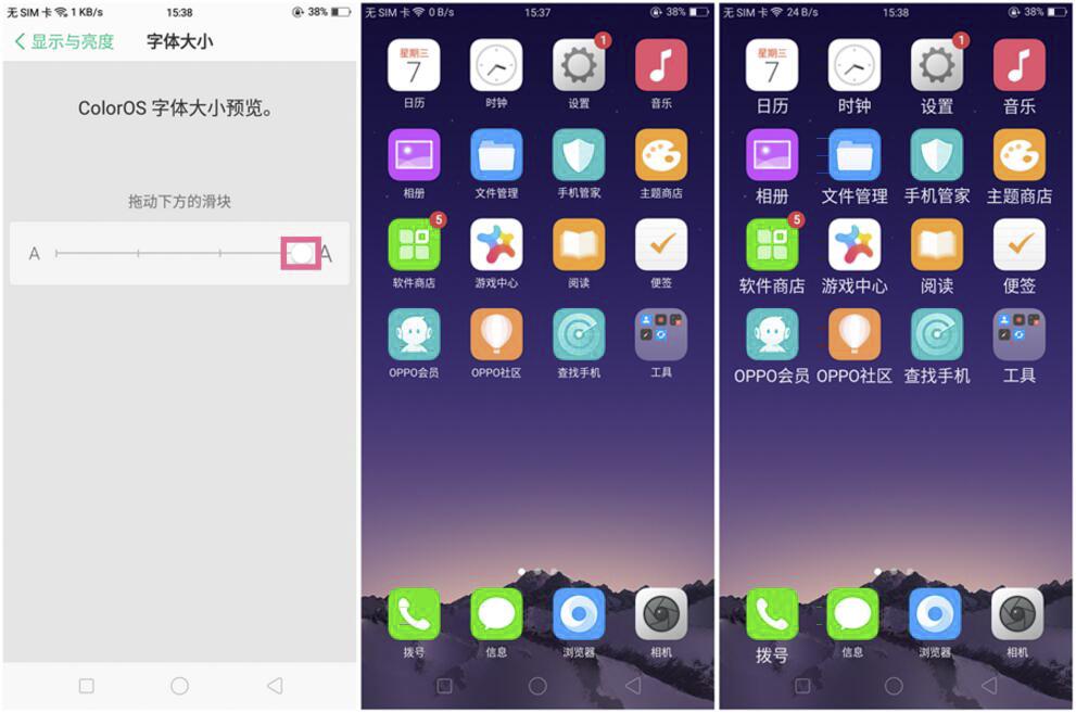 经验分享oppoa83中放大文字的具体图文讲解。