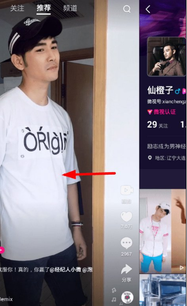 经验分享微视APP中使用黑名单功能的具体方法。