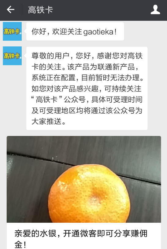 经验分享联通高铁王卡办理的具体步骤。