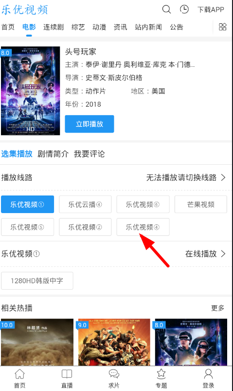 经验分享乐优视频下载电影的具体教程。
