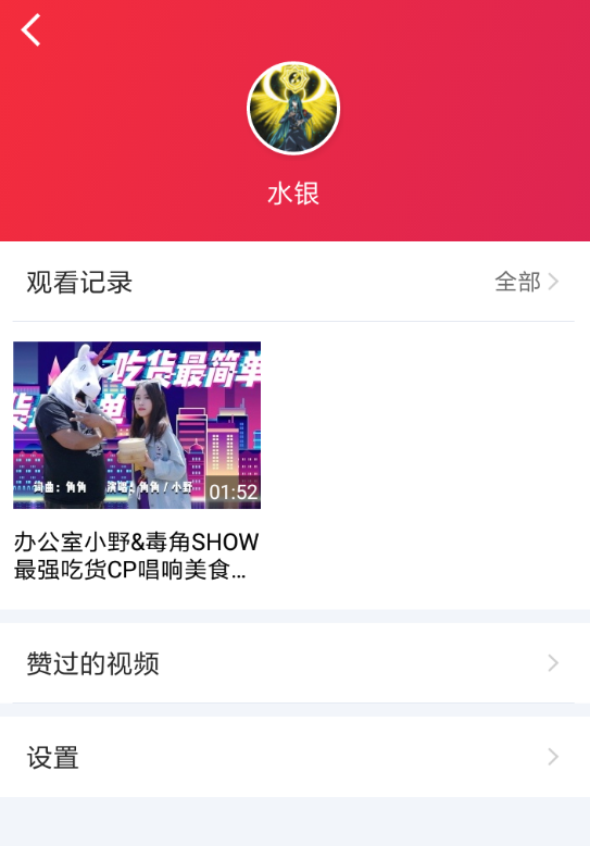经验分享下饭视频中发布视频的方法介绍。