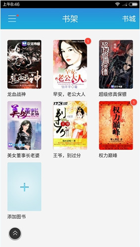 经验分享中文书城的具体使用操作步骤。
