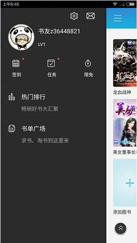 经验分享中文书城的具体使用操作步骤。