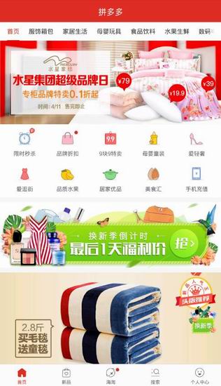 拼多多中进行购物的详细图文步骤