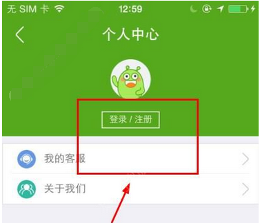 经验分享安心借条的具体注册步骤。