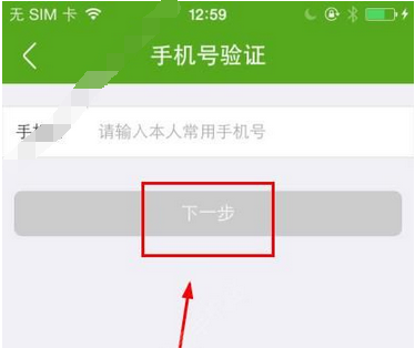 经验分享安心借条的具体注册步骤。