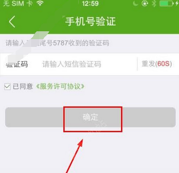 经验分享安心借条的具体注册步骤。