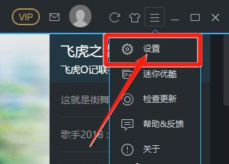 经验分享在优酷中设置自动连播的图文教程。