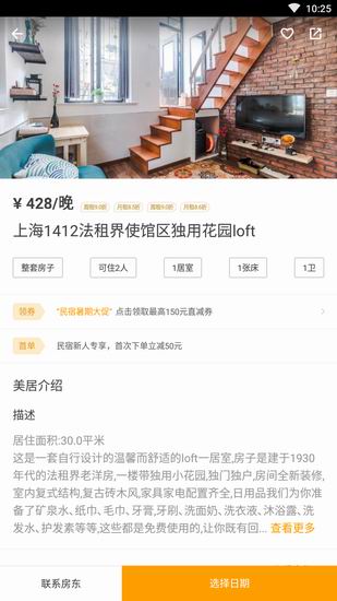 经验分享自如出现打不开的具体图文讲解。