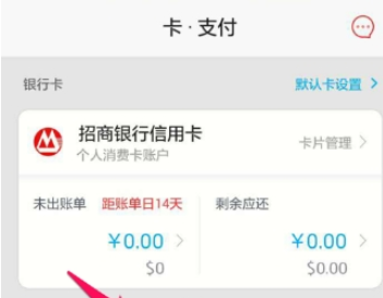 经验分享掌上生活中将招商银行卡绑定的具体步骤。