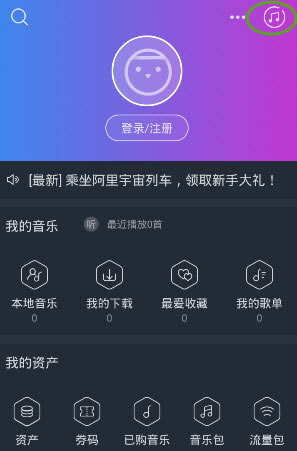 经验分享阿里星球APP更换皮肤的具体步骤。