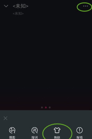 经验分享阿里星球APP更换皮肤的具体步骤。