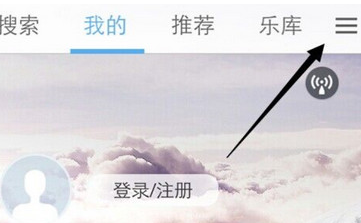 经验分享天天动听通过WIFI导入歌曲的具体流程。
