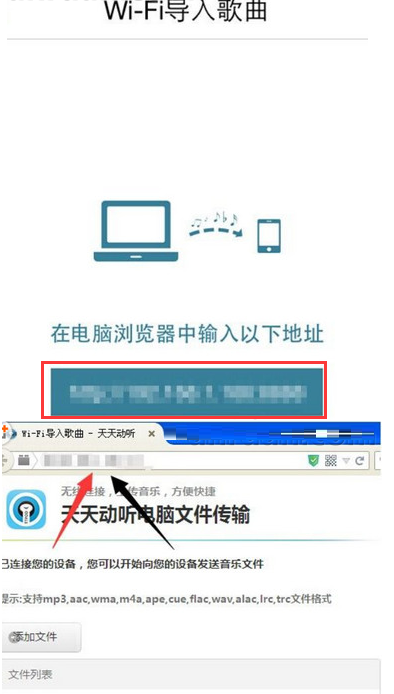 经验分享天天动听通过WIFI导入歌曲的具体流程。