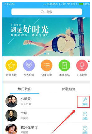 经验分享天籁K歌app中使用保存功能的具体步骤。