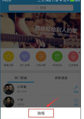 经验分享天籁K歌app中使用保存功能的具体步骤。