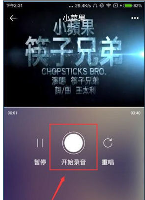 经验分享天籁K歌app中使用保存功能的具体步骤。