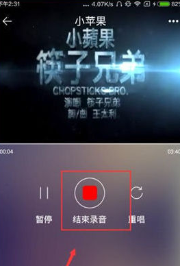 经验分享天籁K歌app中使用保存功能的具体步骤。