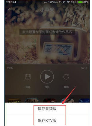 经验分享天籁K歌app中使用保存功能的具体步骤。