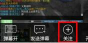 经验分享KK直播中关注直播操作方法。