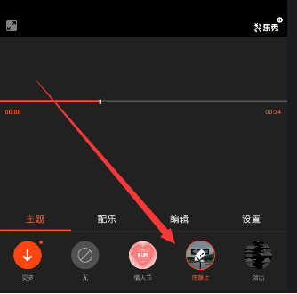 经验分享乐秀视频编辑器进行消音图文讲解。