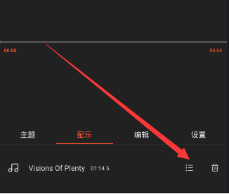 经验分享乐秀视频编辑器进行消音图文讲解。