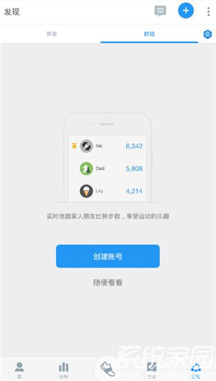 经验分享动动计步器使用的方法讲解。