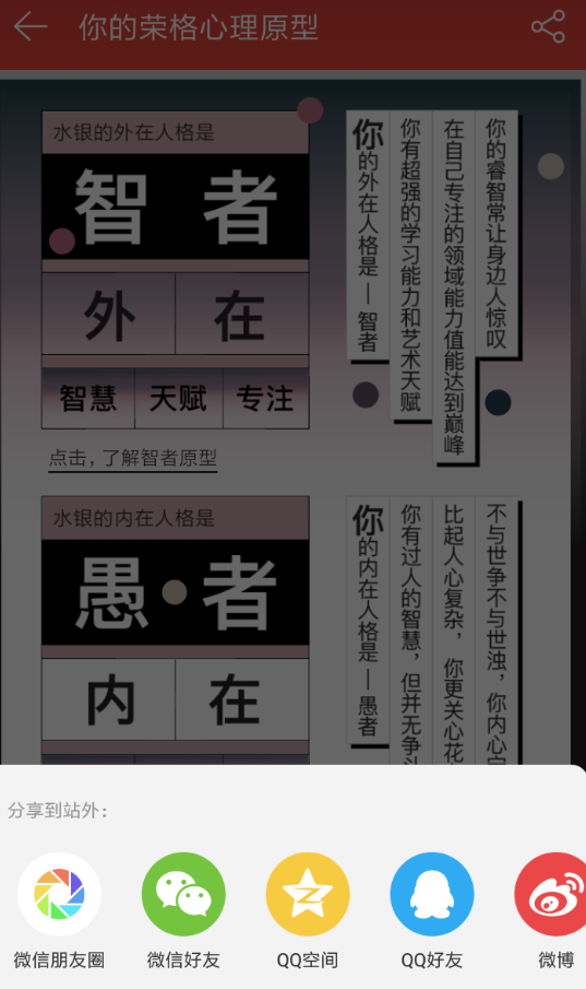 经验分享在网易云音乐中我来说说人格测试的方法讲解。