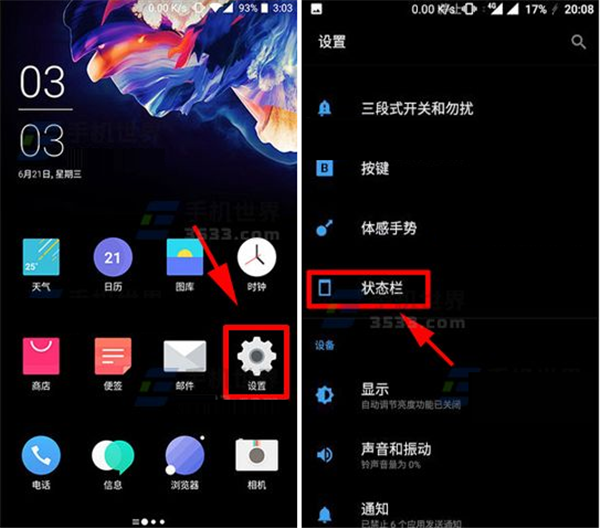 经验分享一加5T设置显示电量百分比图文讲解。
