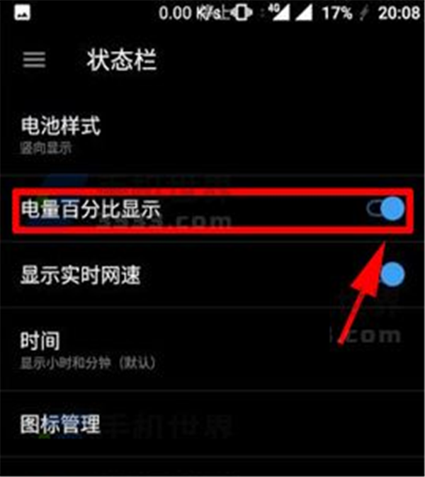 经验分享一加5T设置显示电量百分比图文讲解。