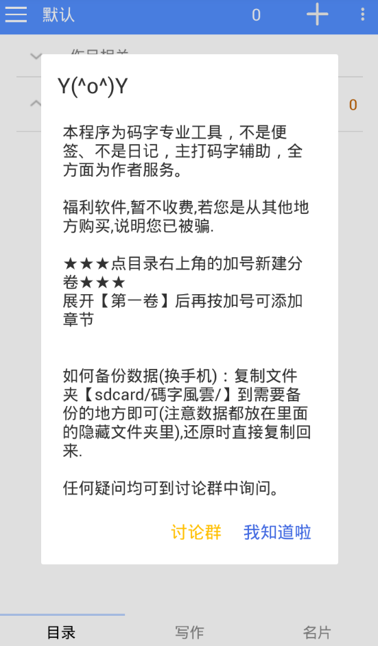 经验分享码字风云app详细使用流程介绍。