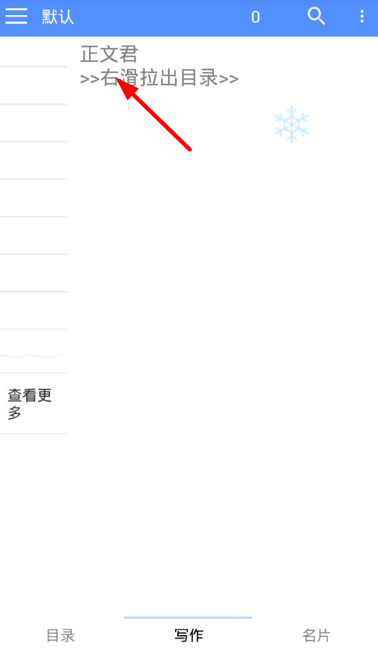 经验分享码字风云app详细使用流程介绍。