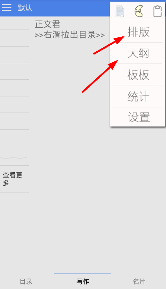 经验分享码字风云app详细使用流程介绍。