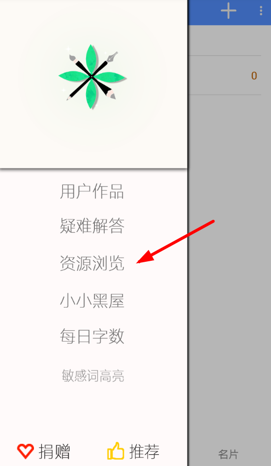 经验分享码字风云app详细使用流程介绍。