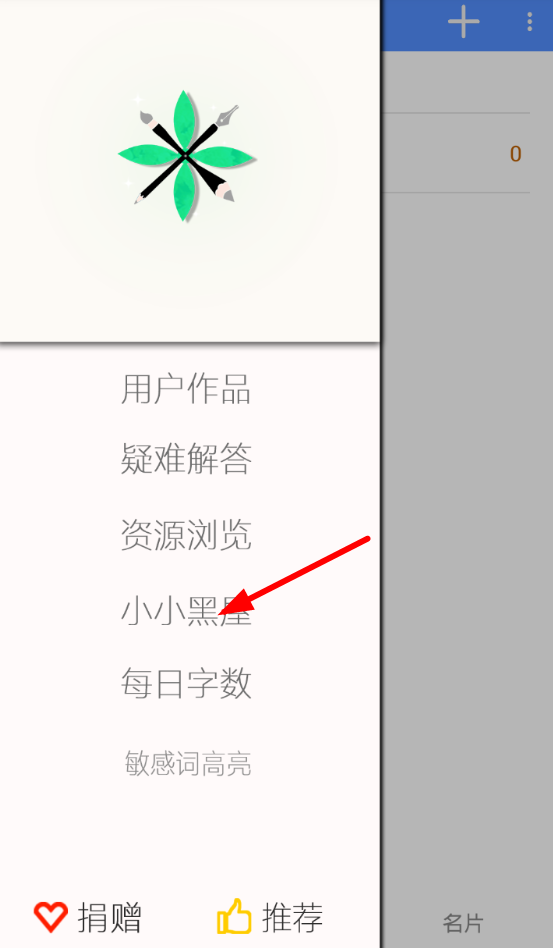 经验分享码字风云app详细使用流程介绍。