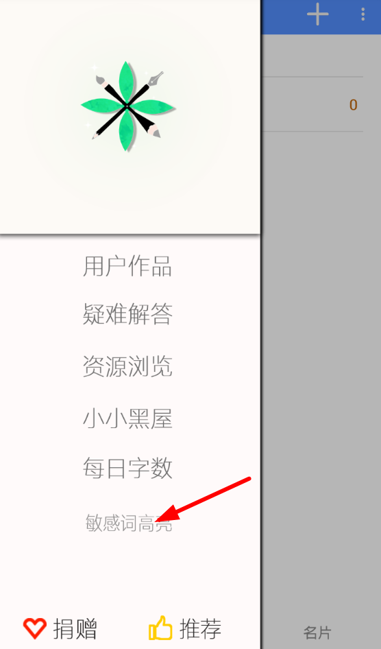 经验分享码字风云app详细使用流程介绍。
