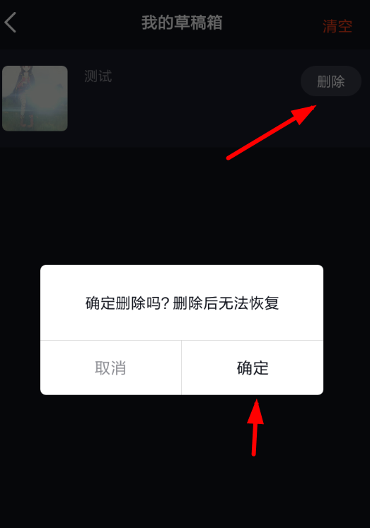 经验分享火牛视频中将作品删掉的详细流程讲解。