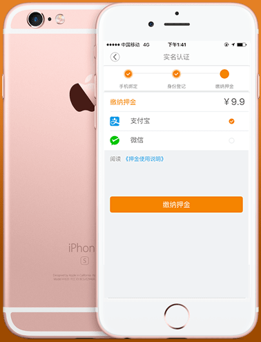 经验分享尚骑自行车注册以及使用的具体流程。
