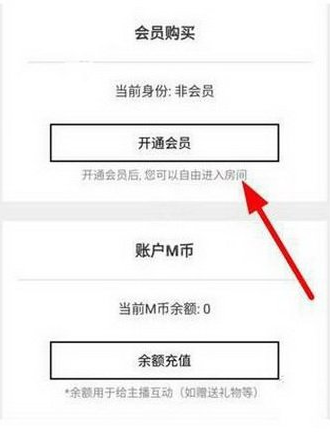 经验分享miss直播中将会员开通的具体步骤。