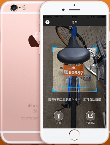 经验分享尚骑自行车注册以及使用的具体流程。