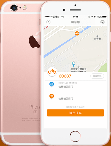 经验分享尚骑自行车注册以及使用的具体流程。