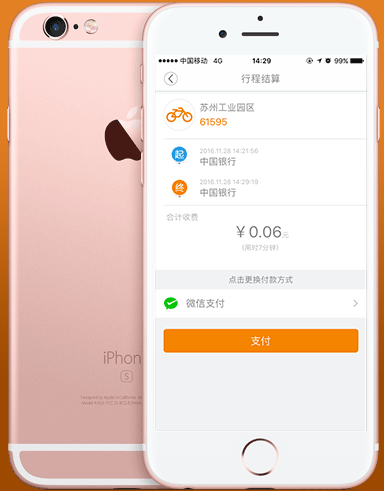 经验分享尚骑自行车注册以及使用的具体流程。