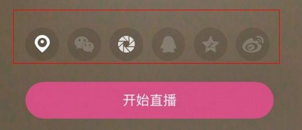 经验分享百合直播APP中开直播的详细流程介绍。