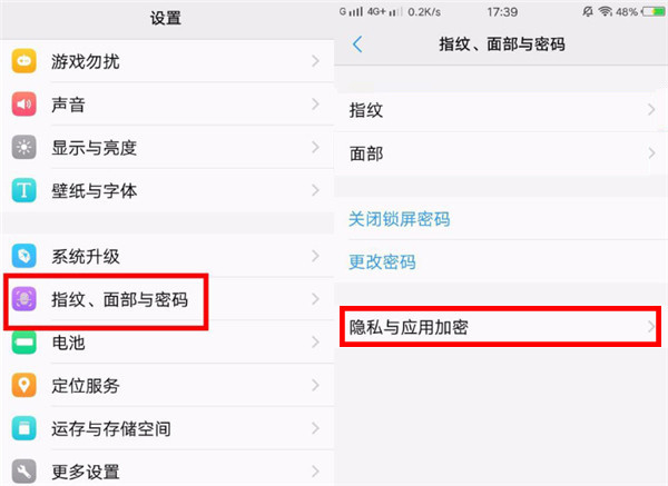 经验分享在vivoz1i中将应用加密的方法介绍。